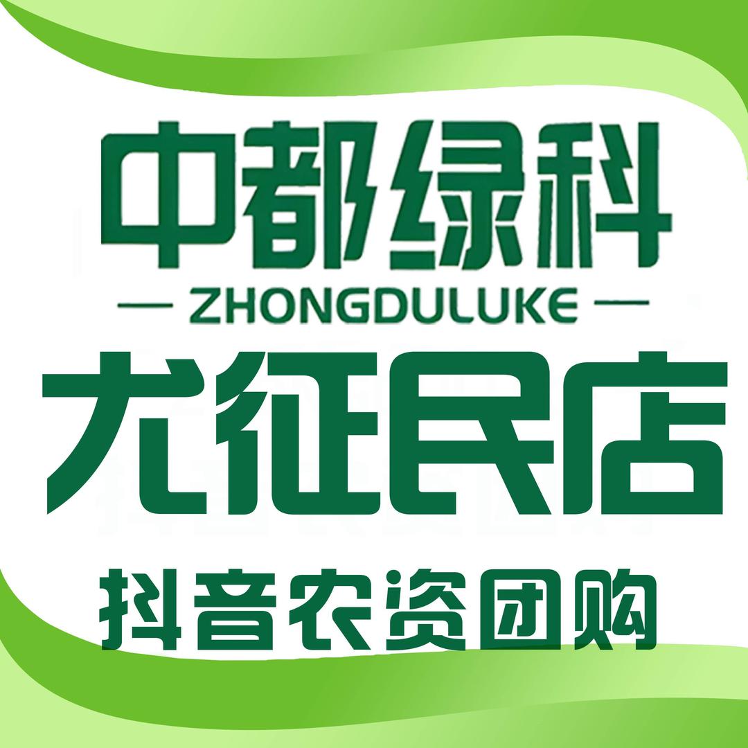 中都绿科农业服务中心(胡集镇尤征民店)
