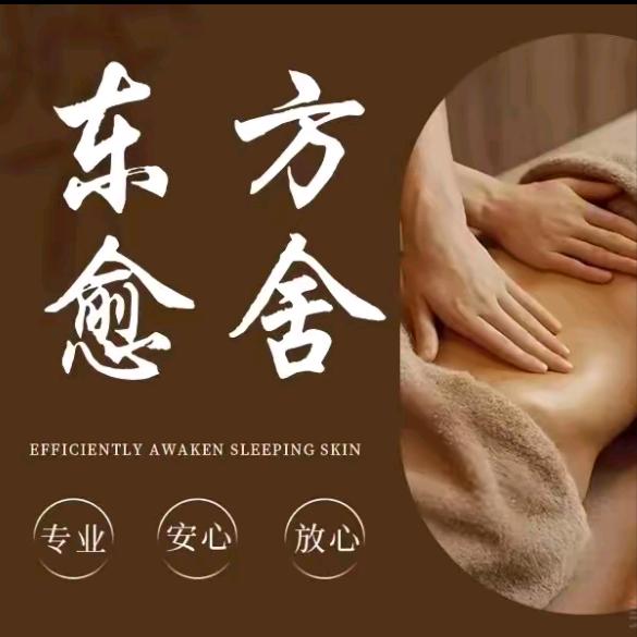 东方愈舍官方号