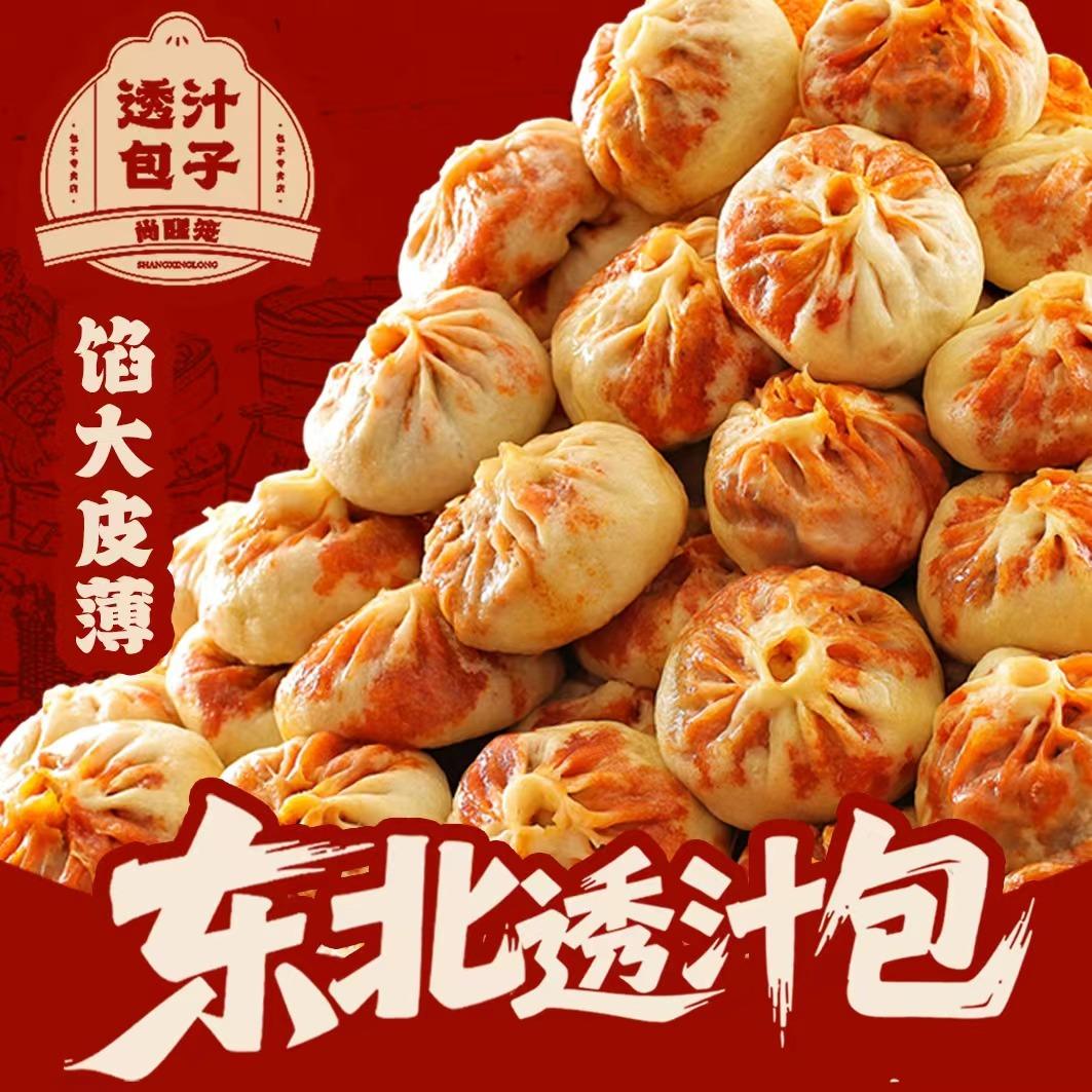 尚醒笼透汁包子铺(欣凤学城店)