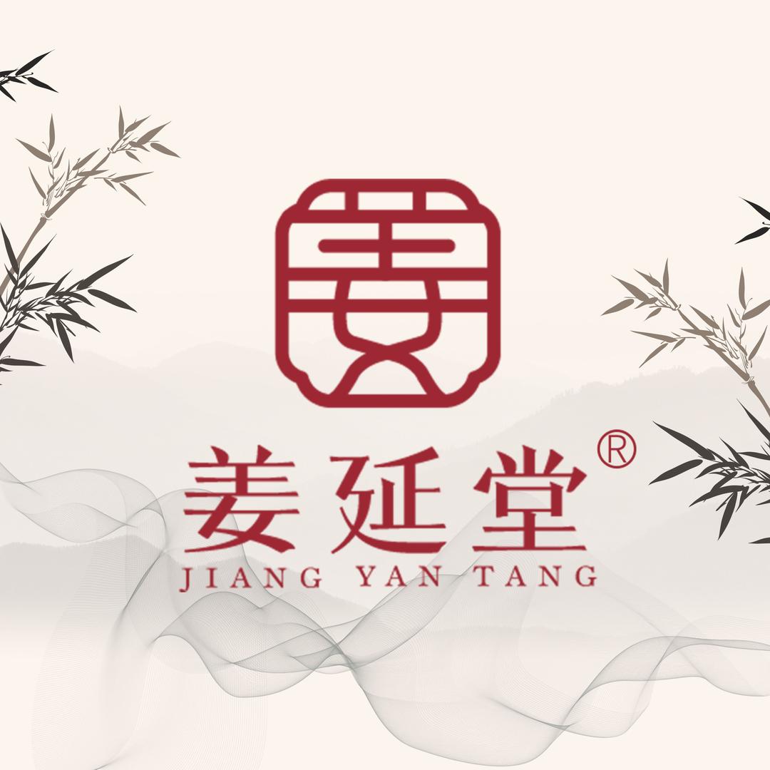 姜延堂·姜艾蒸骨(温泉现代城店)专用号