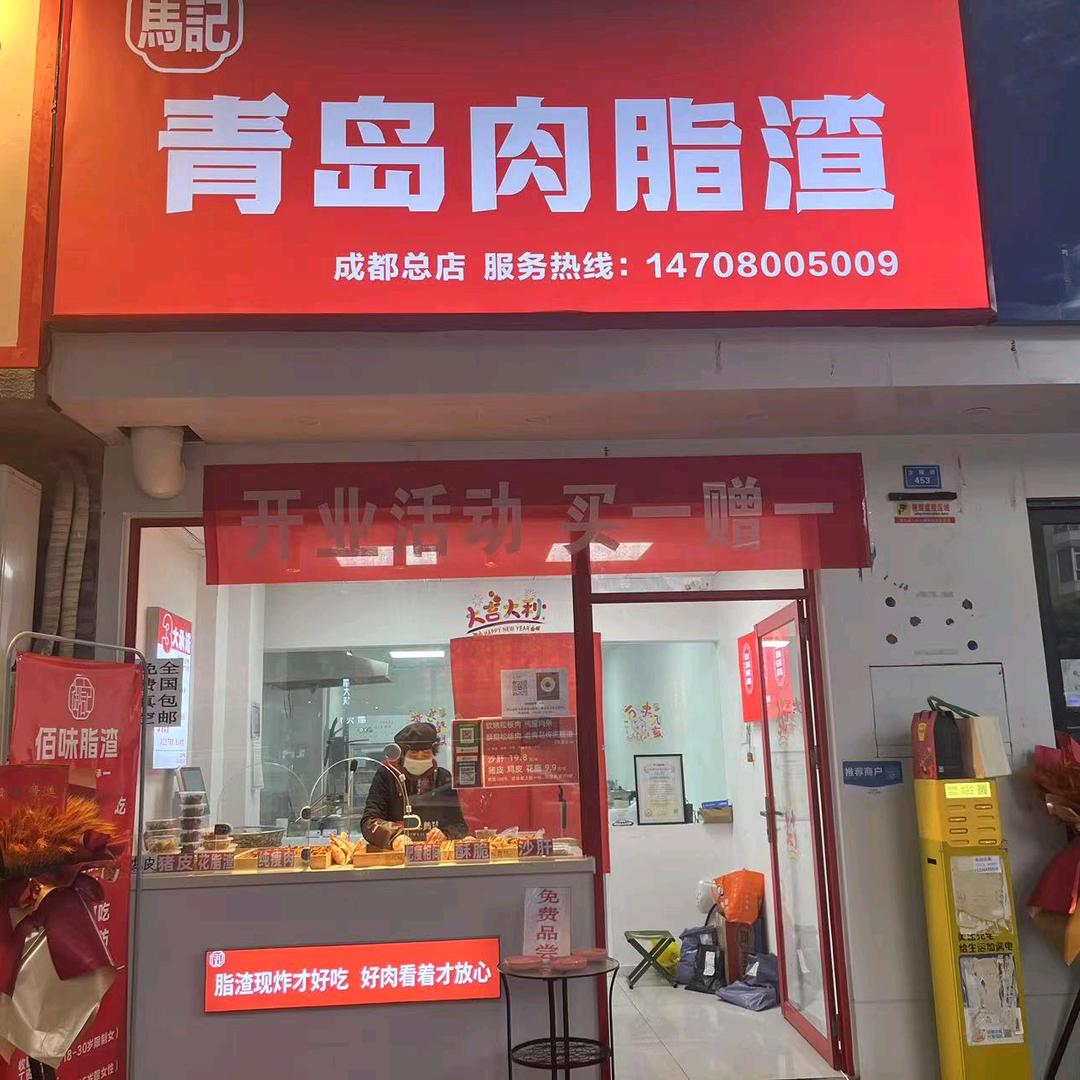 马记青岛肉脂渣