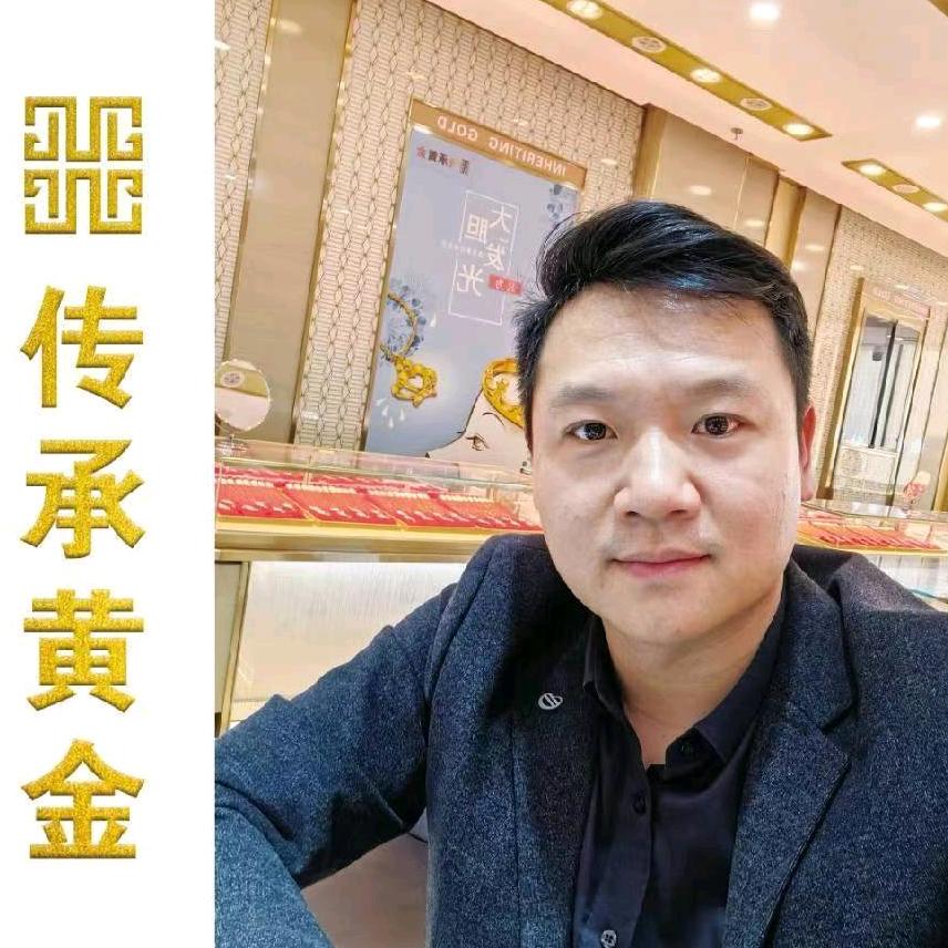 传承黄金 位朋