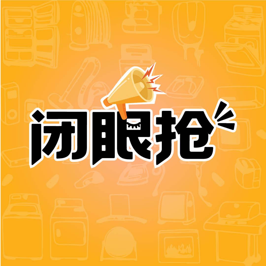 闭眼抢官方账号