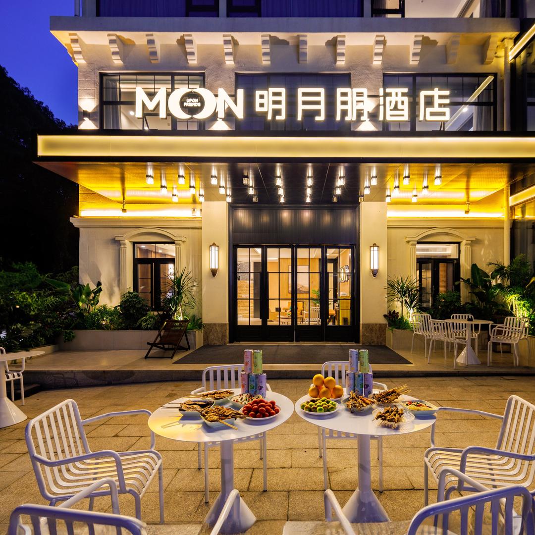 重庆明月朋酒店南山龙门浩下浩里老街店