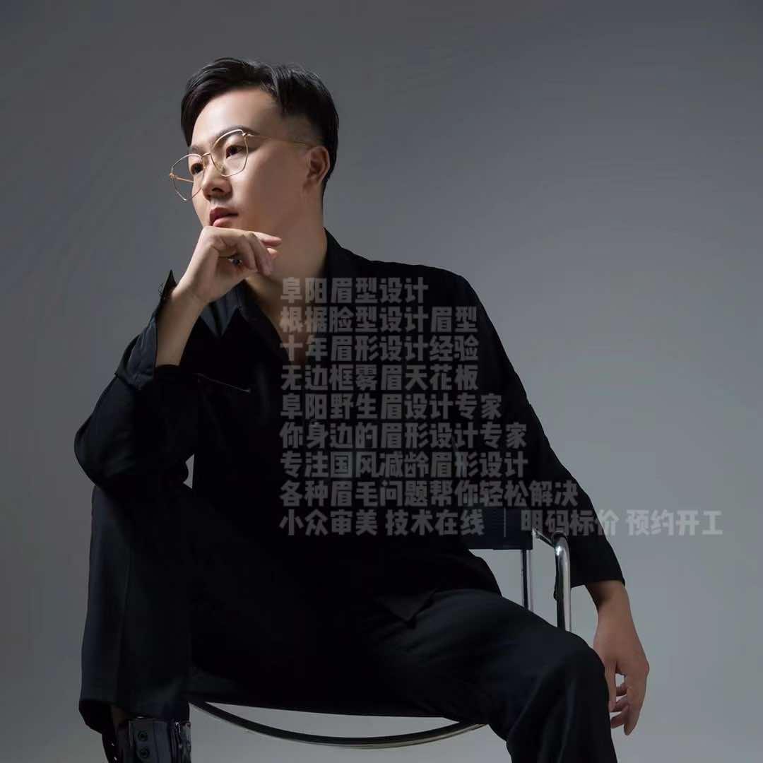 阜阳减龄眉形设计 洪昇美学