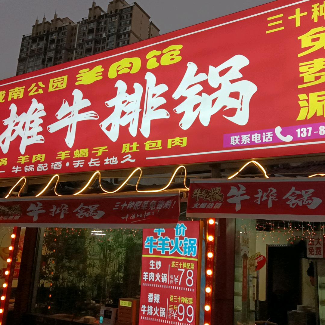 朋来坊(斌哥)