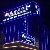 叠石桥盛世年华