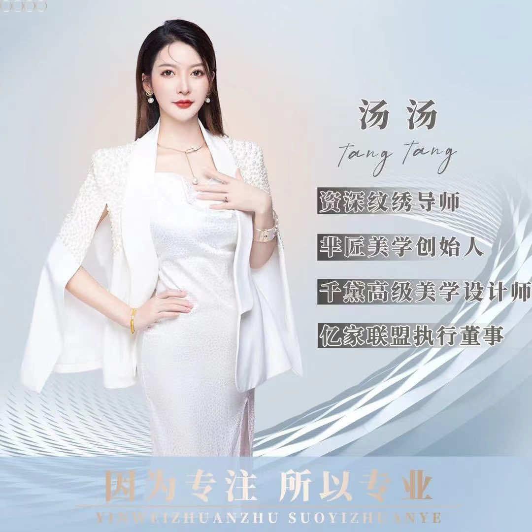 马鞍山减龄眉型设计/汤汤（如花家）