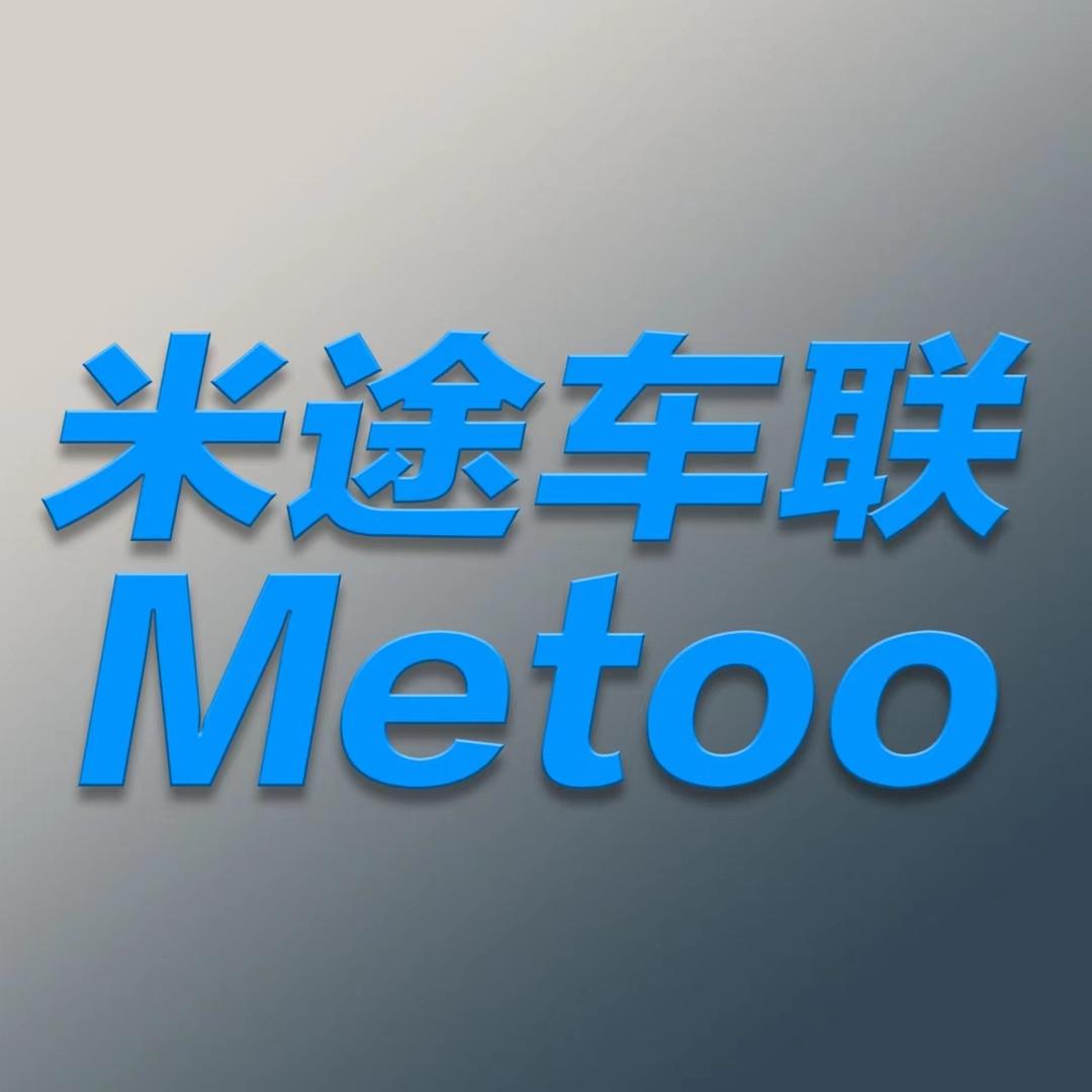 米途车联