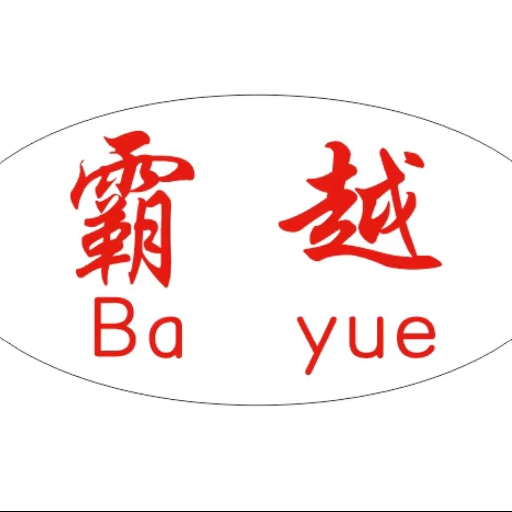 霸越烧烤福利号