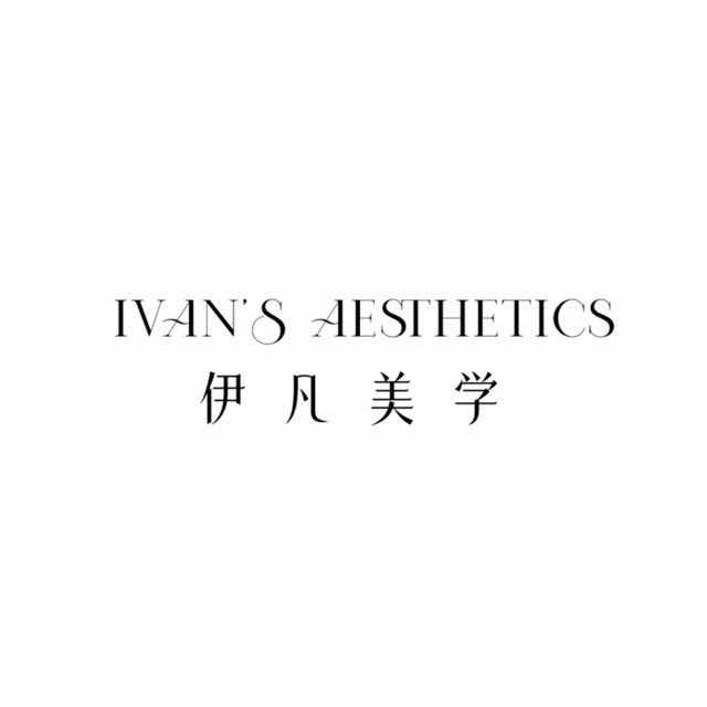 伊凡美学品牌–影视特效官方