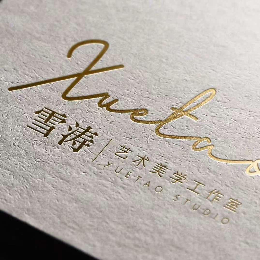 雪涛美学（美乐城店9月27号开业）