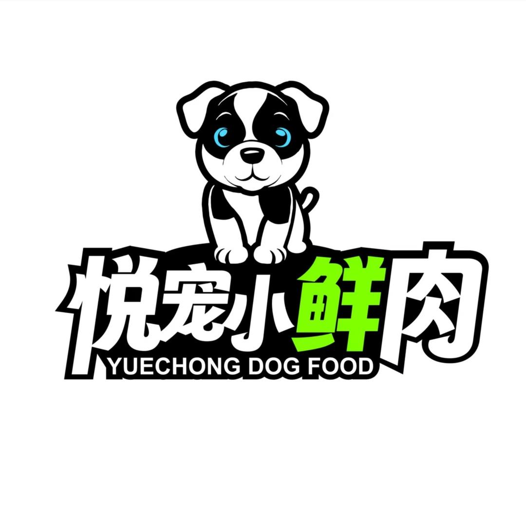 悦宠小鲜肉宠物鲜食(施家园路店)
