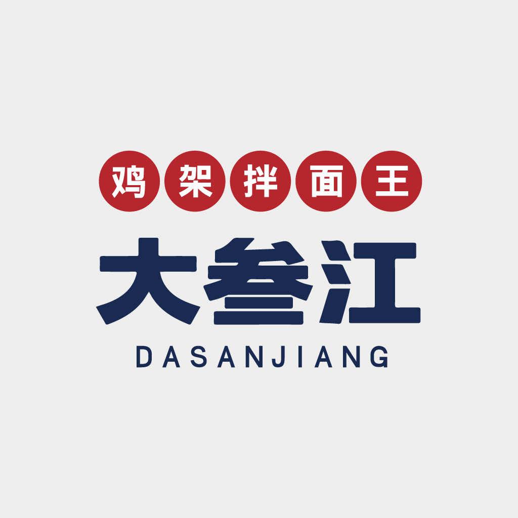大叁江•鸡架拌面王