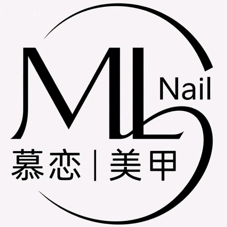 武汉慕恋美甲