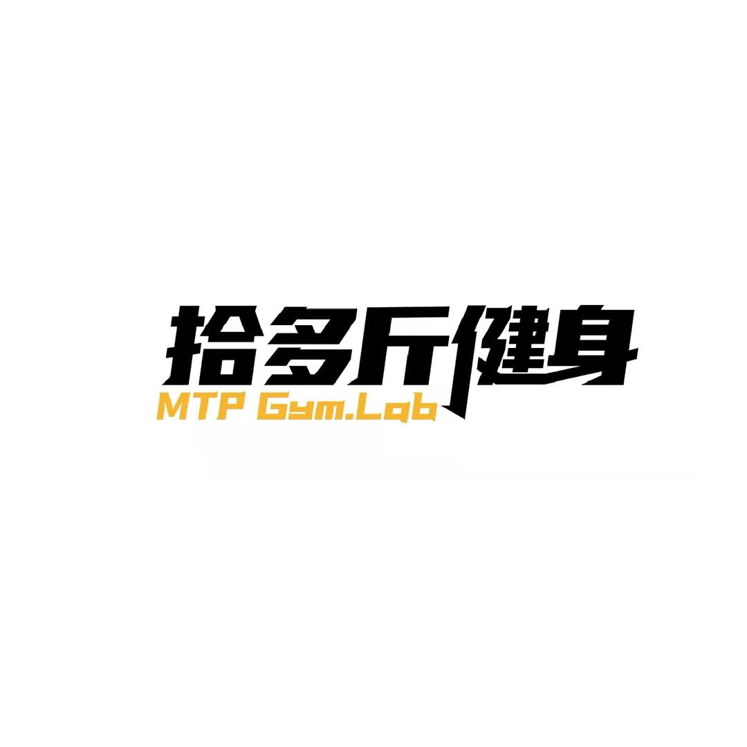 拾多斤健身·成都高性价比精品私教包月