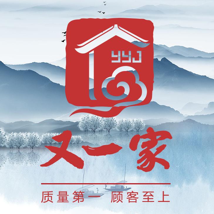 又一家食品旗舰店