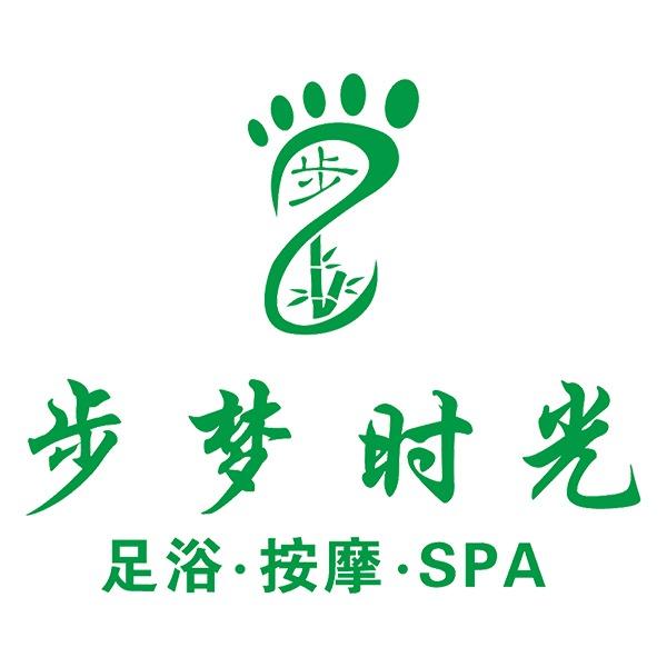 步梦时光·足浴·SPA(简阳店)