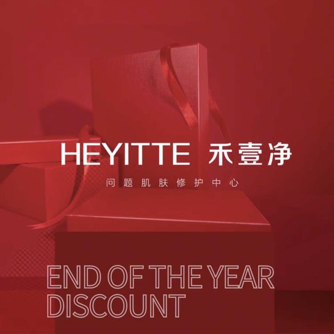 Queen禾壹净皮肤定制管理中心