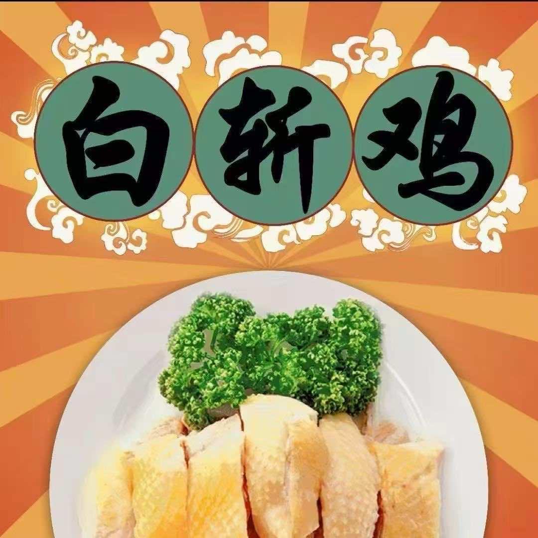 甄选匠老上海白斩鸡