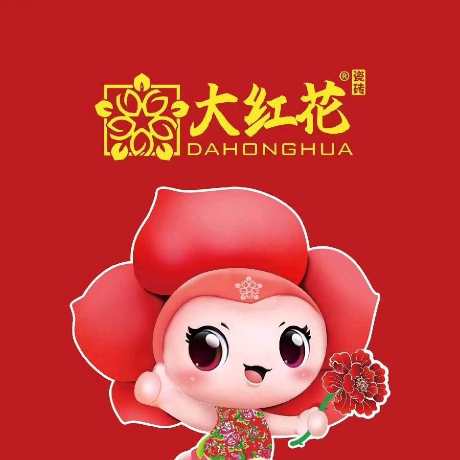 郑州瓷砖大王～金马家居
