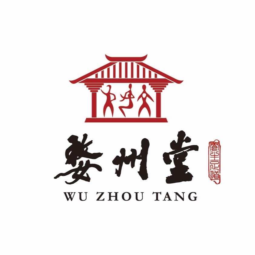 婺州堂（白龙桥店）店长