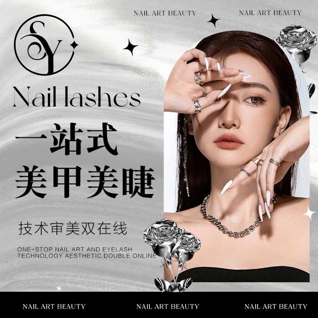 11.美甲美睫工作室 官方号
