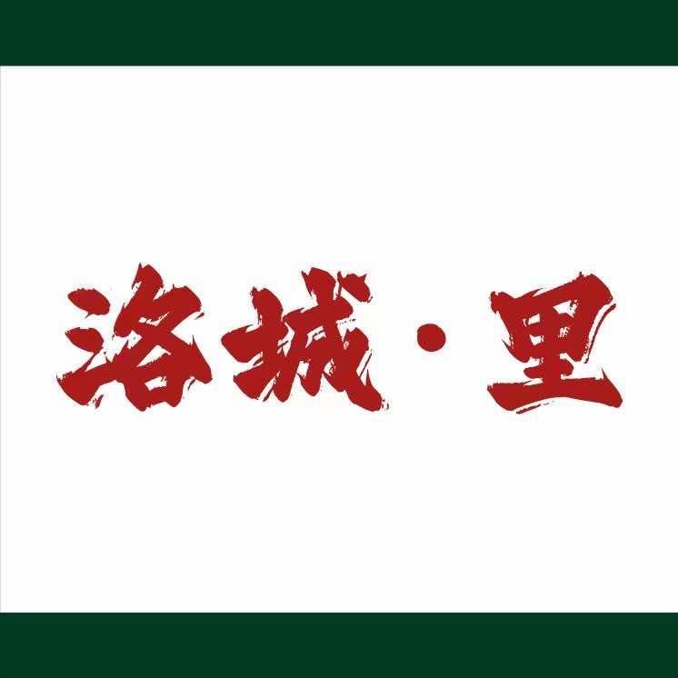 洛城·里妆造馆