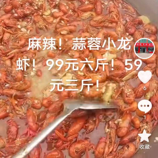 老段小龙虾