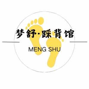 梦舒踩背馆