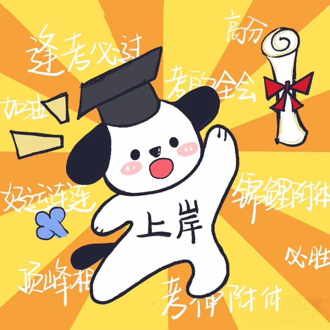 龙江公考小雷达