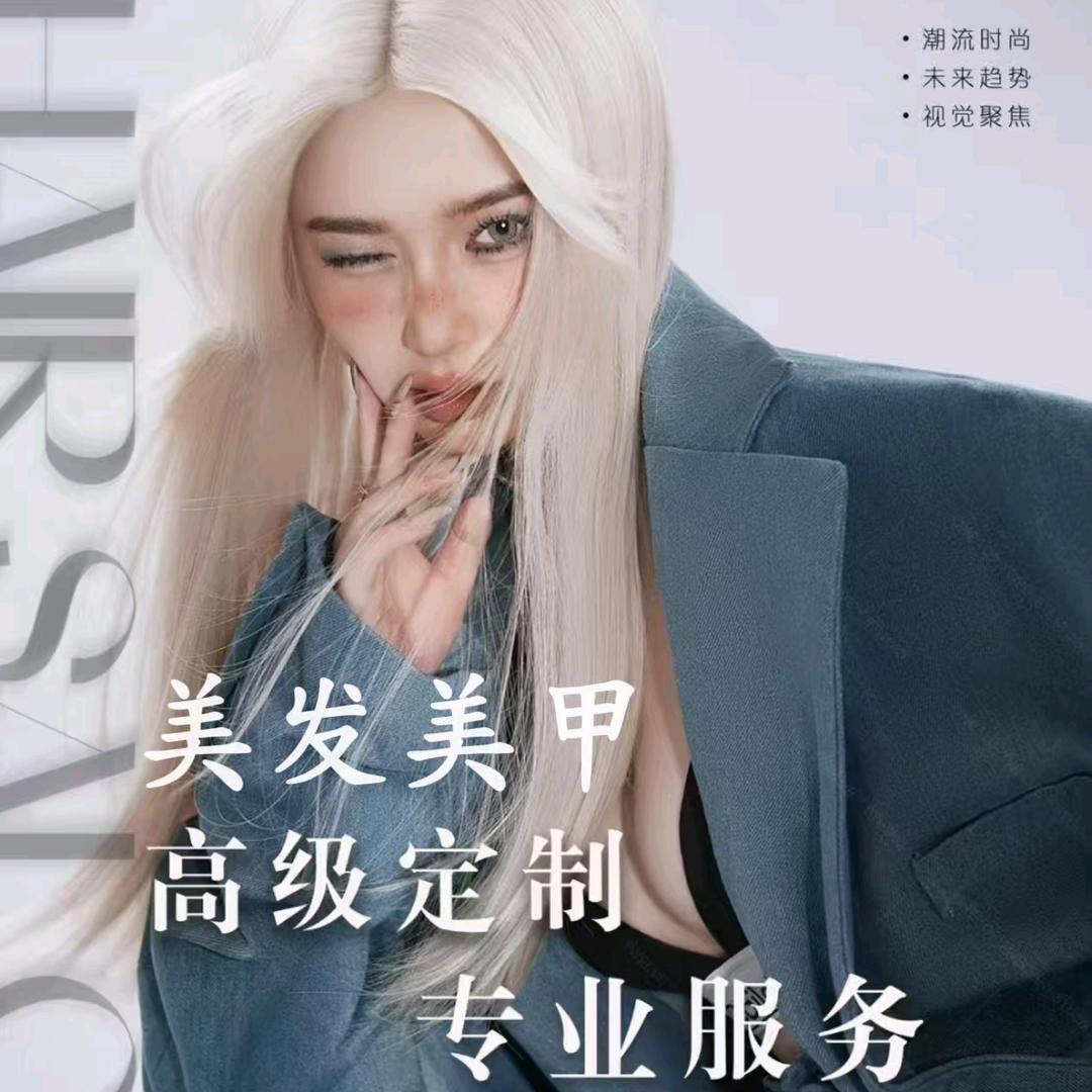 次第花开美发美甲私人订制