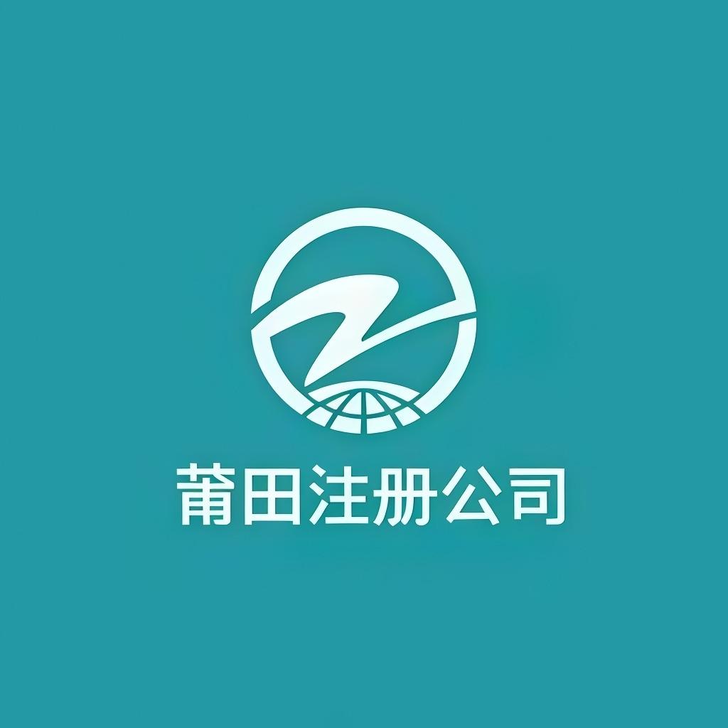 莆田账无忧财务