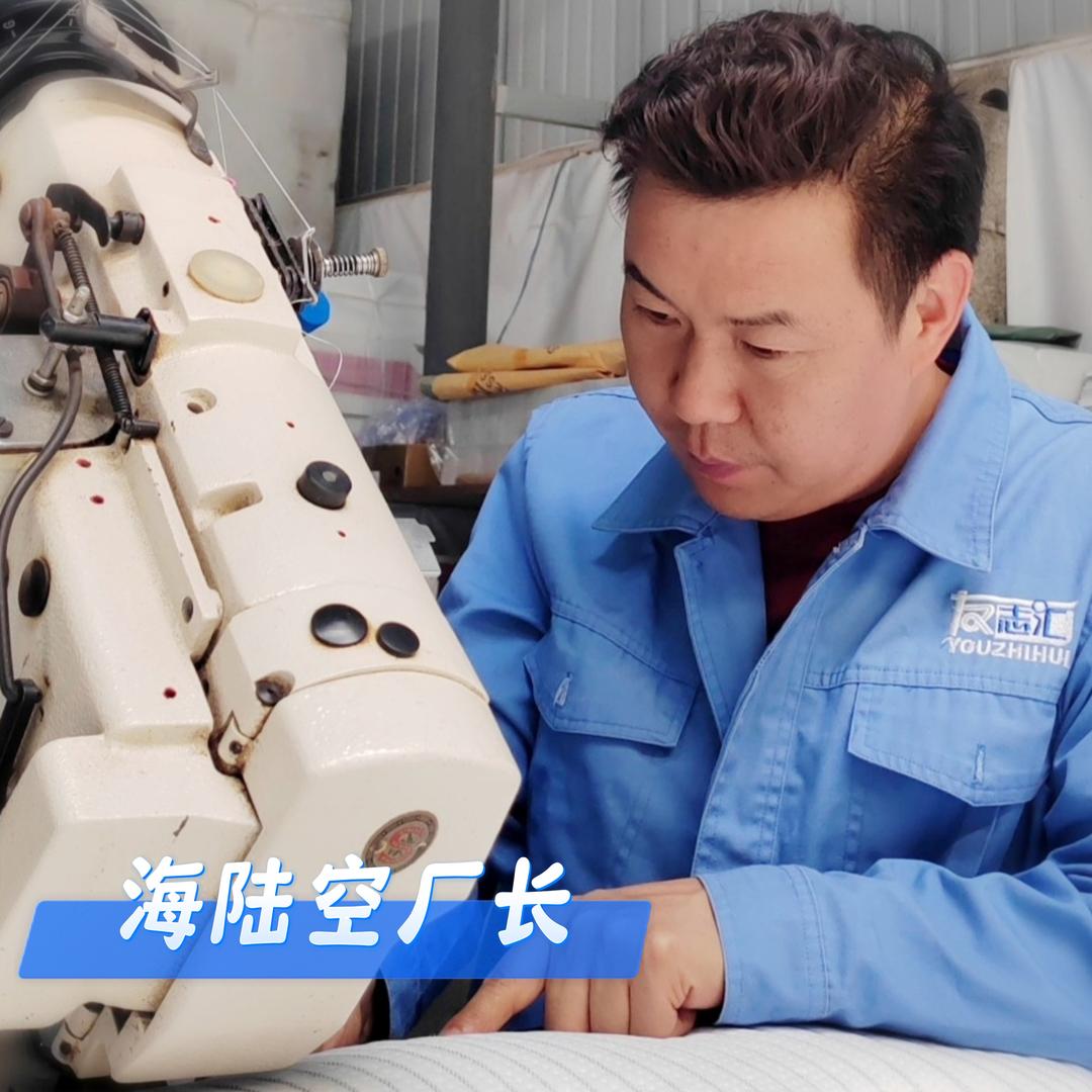 友志汇床垫（厂长）