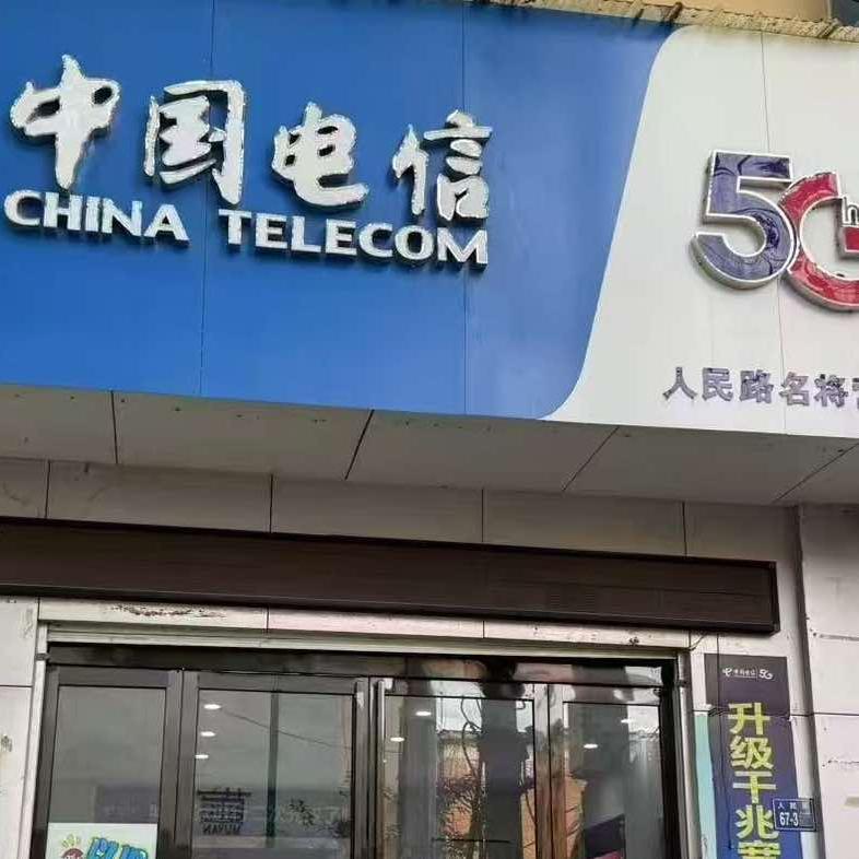 唐河县铭将通讯店