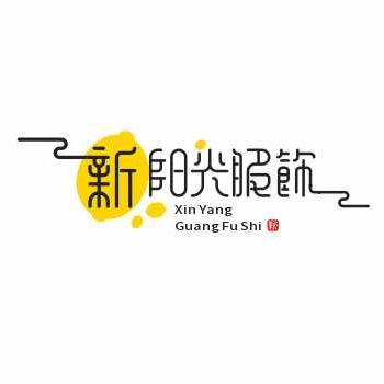 阳固镇新阳光服饰广场（秋款上新）