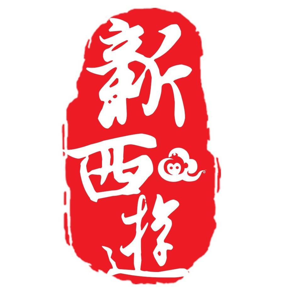 西游记漂流