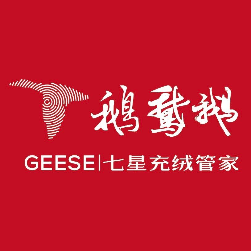 鹅鹅鹅七星充绒管家(多喜爱家纺习水店)