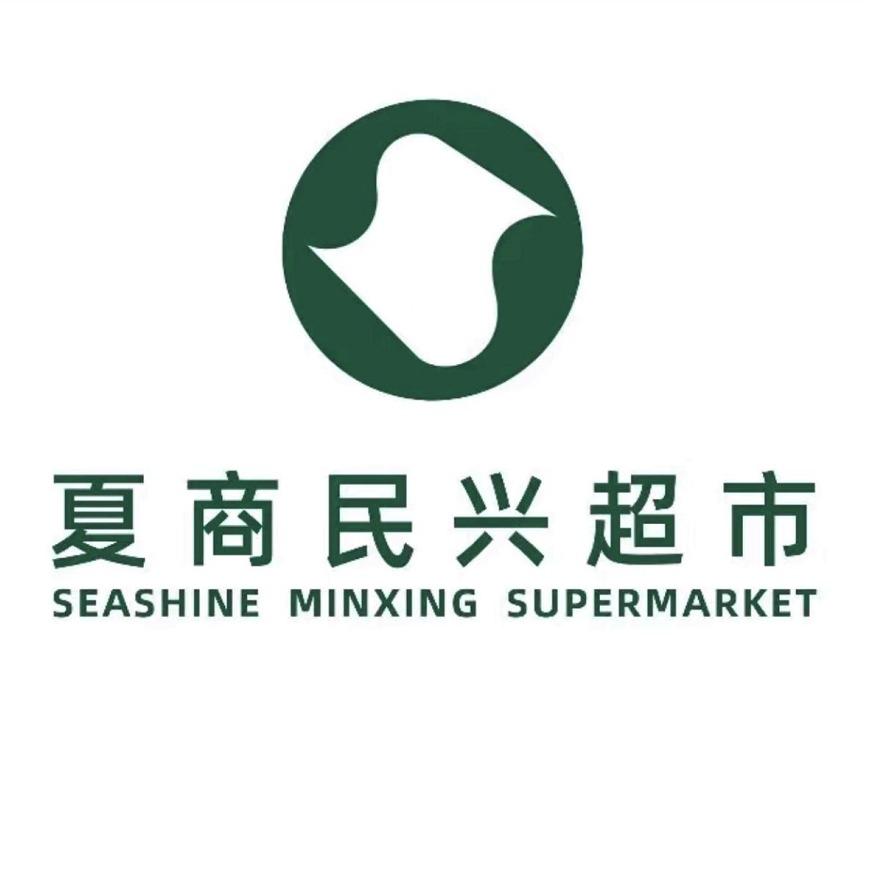 厦门夏商民兴超市