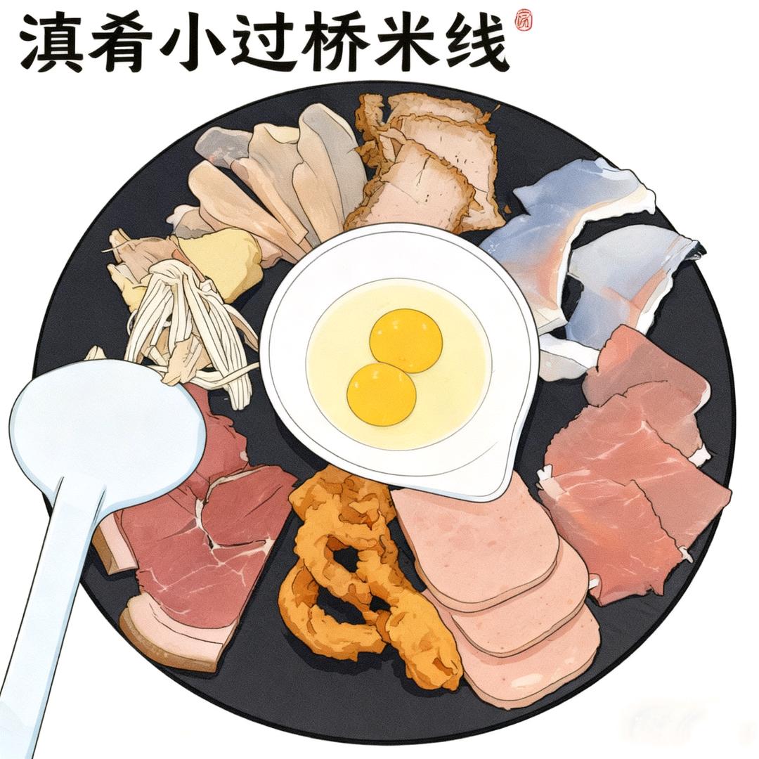 滇肴烙锅烤肉小过桥米线官方号