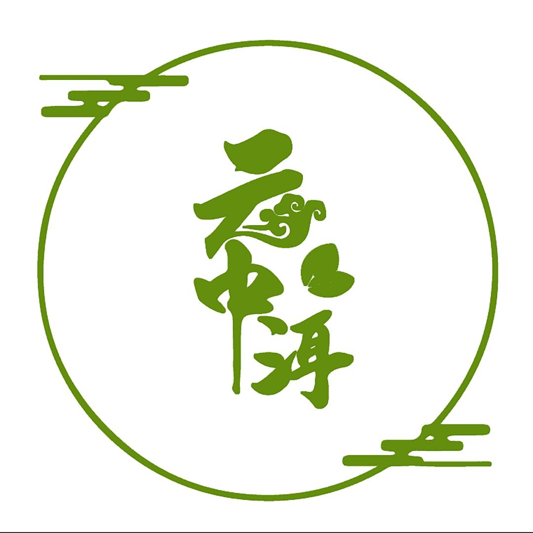 云中洱普洱茶