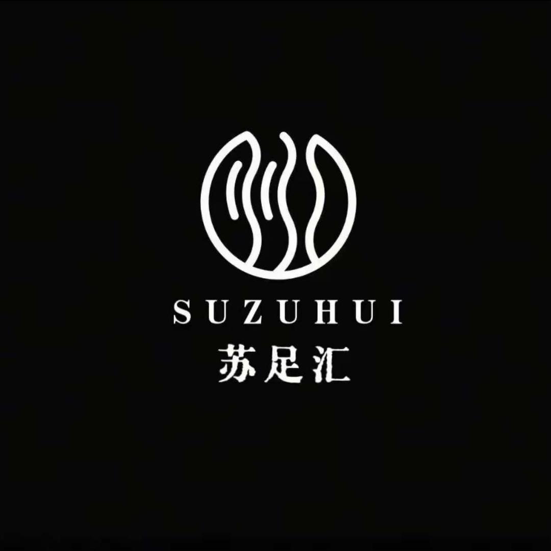苏足汇·虞公馆官方号