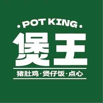 煲王粤菜餐厅（万科广场店）