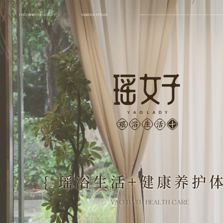 瑶女子（总账号）