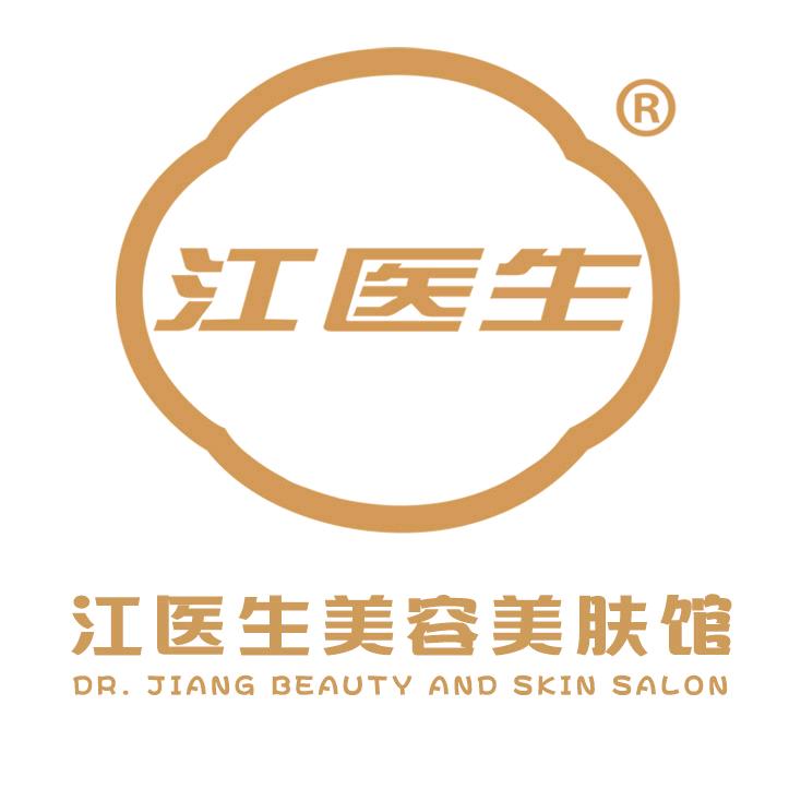 江医生科技美肤中心