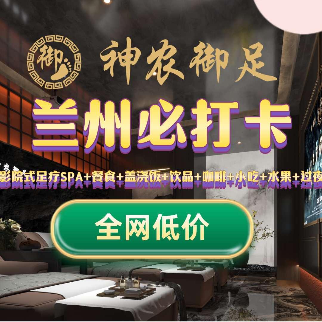 神农御足(王府井店）