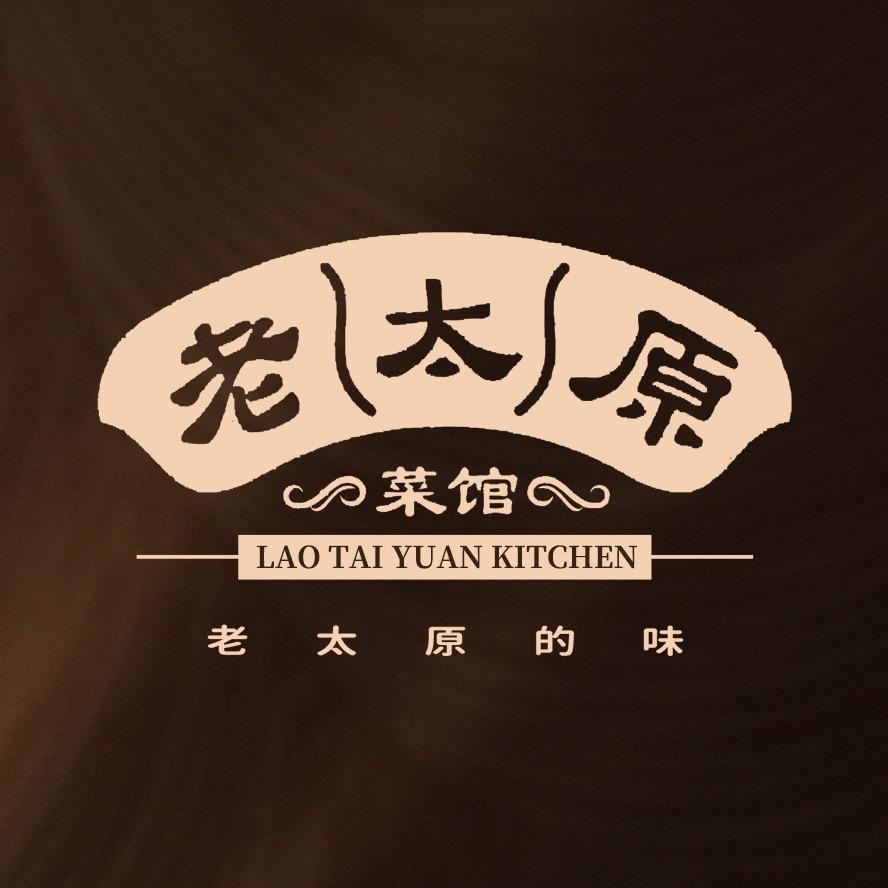 老太原菜馆（南内环店）