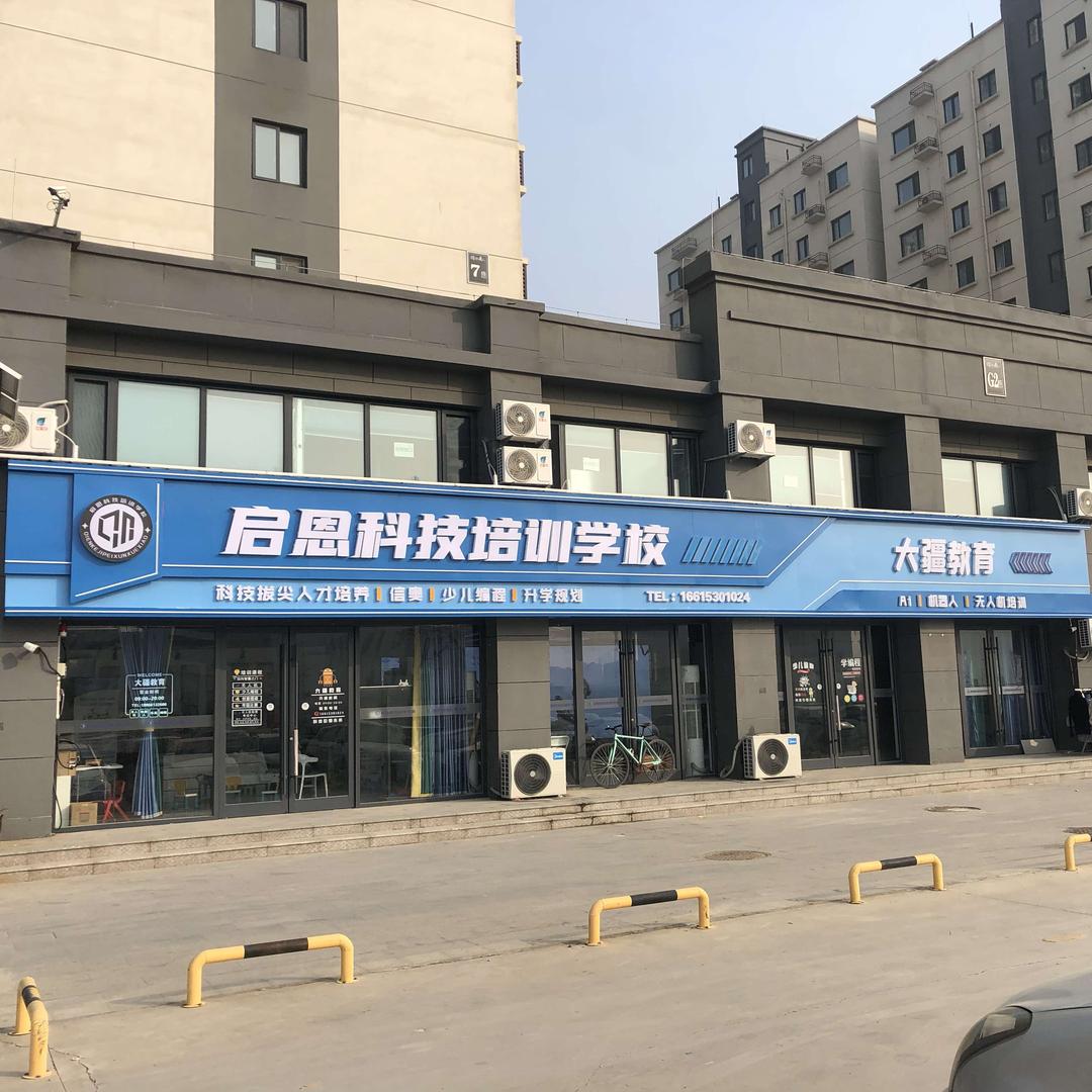 无人机、机甲、编程科技体验中心