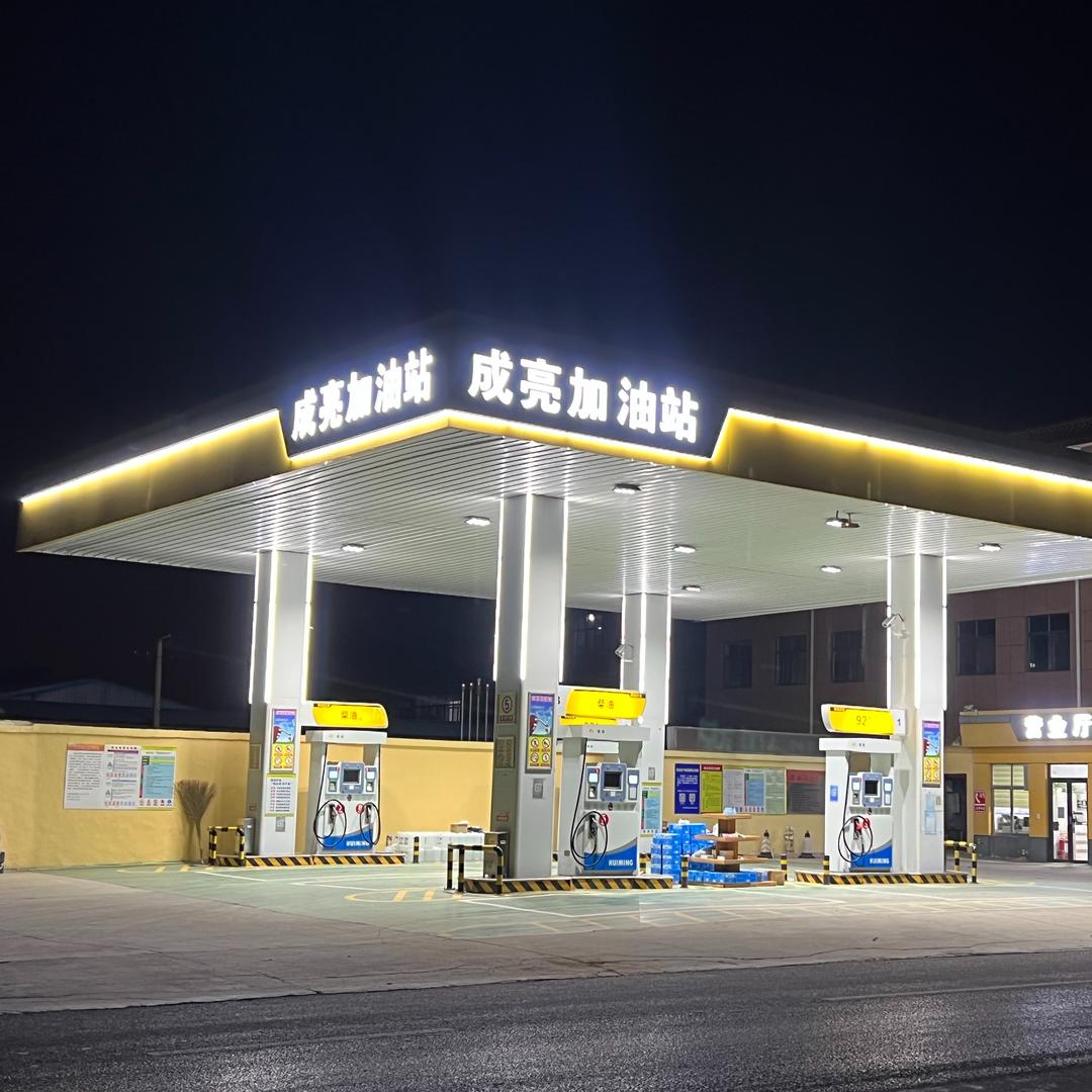 济南唐王成亮加油站