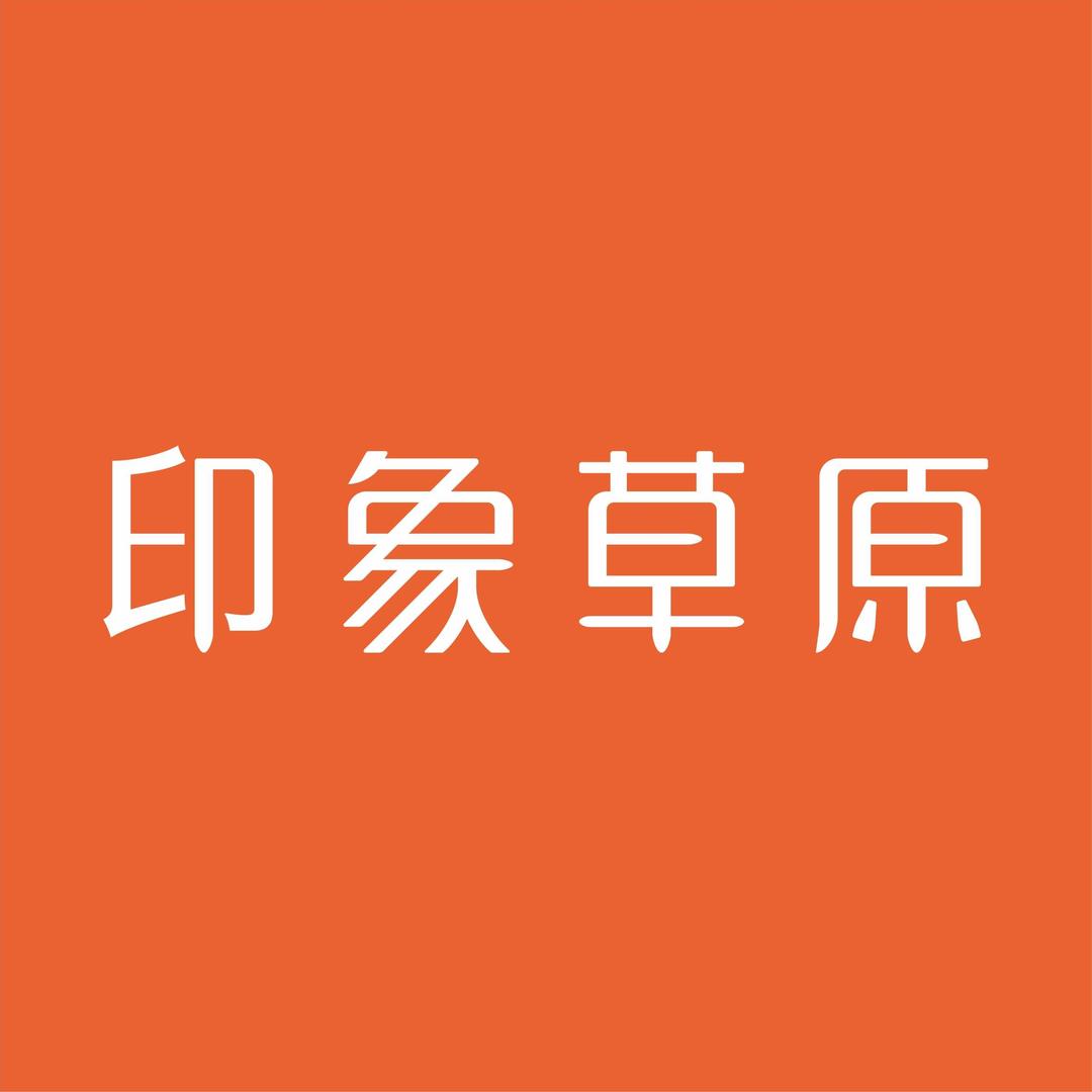 韩城印象草原复兴路店